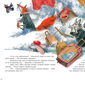 Гастроли на юг 