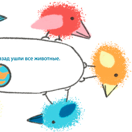 Иллюстрация к рассказу Н. Геймана "Младенчики"