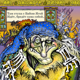 Полоса-экран из интерактивной книги «Лукоморье» », издательство «Карандаш-ИТ»