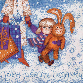 Пора дарить подарки