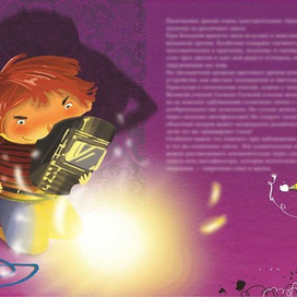 книга для опытов 1