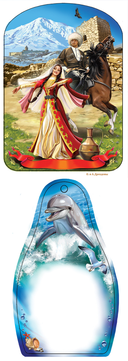 Горец , горянка .... и дельфин 