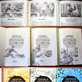 Научно-популярные книги (серия) с Ш.Х.