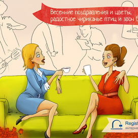 8 марта. Открытка.