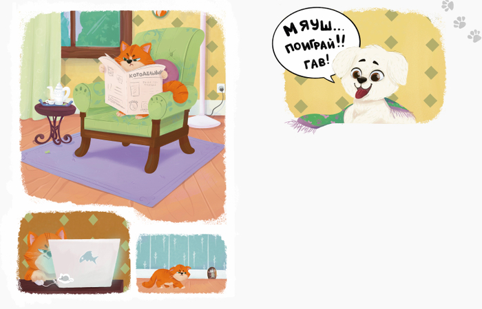 Книжка Мяуш и Элли