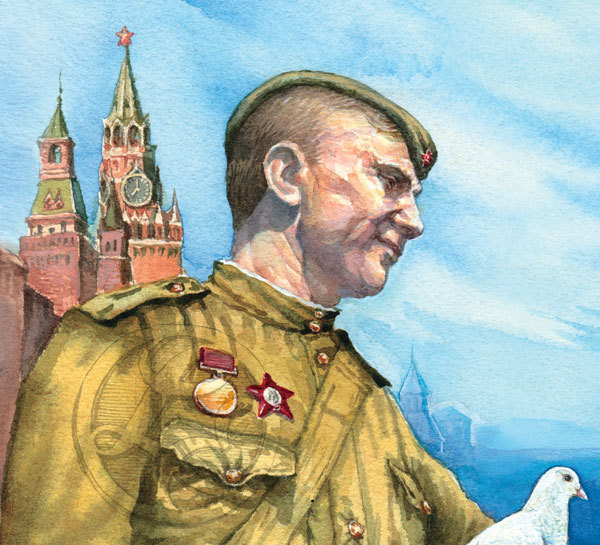 70 лет Победы