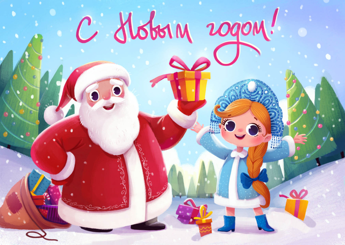 открытка для mynamebook.ru