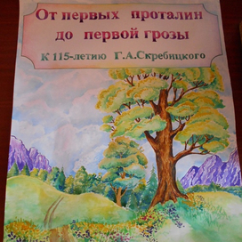 Книжная выставка