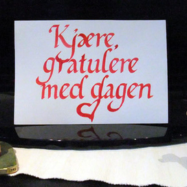 Каллиграфическое поздравление