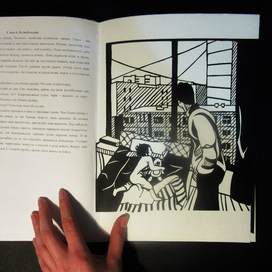 "Колыбельная"