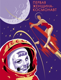 первая женщина-космонавт