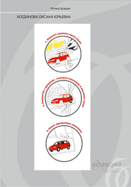 рисованная инструкция
