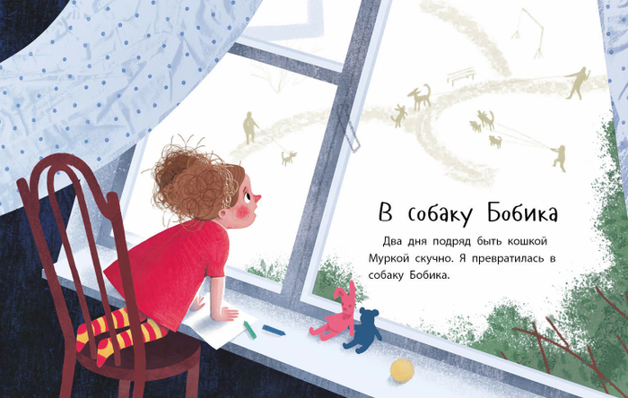 Елена Мамонтова "Ника превращается..." МИФ