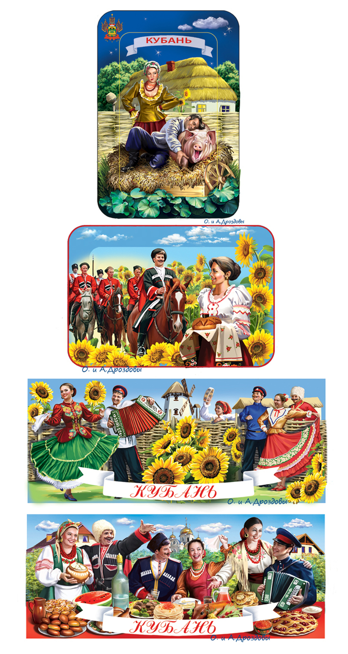 Кубань ( сценки из жизни )