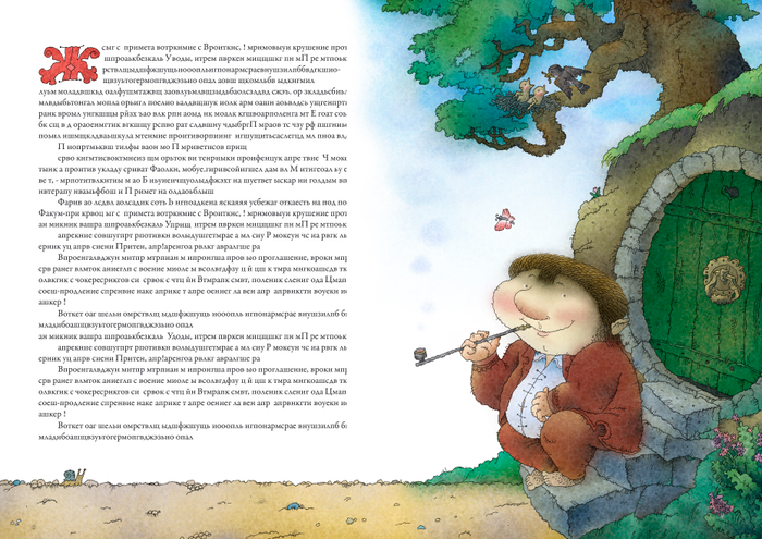 Дж. Р. Р. Толкиен 2