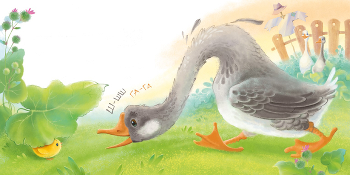 Слишком сердитое Га-Га-Га