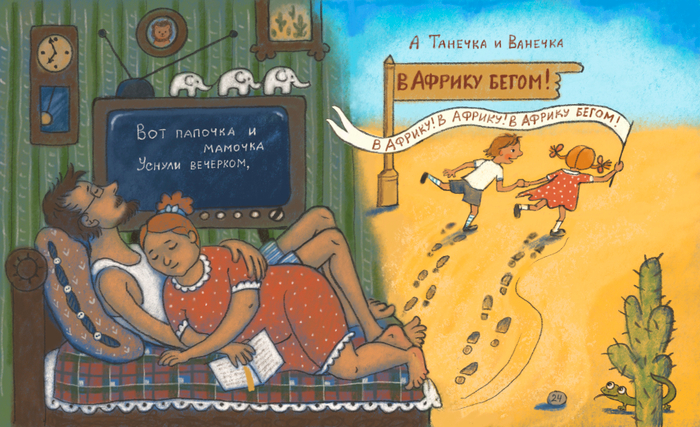 Чуковский «Бармалей»