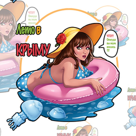 Иллюстрация. Стикер