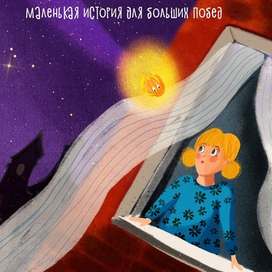 Обложка для книги