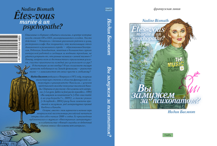 Серийное оформление книжной обложки