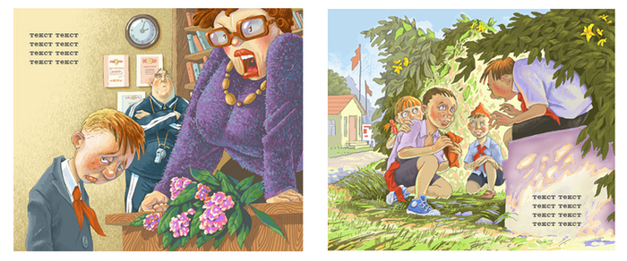 о пионерах 2