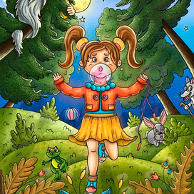 Заигралась!