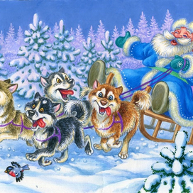 С Новым годом!