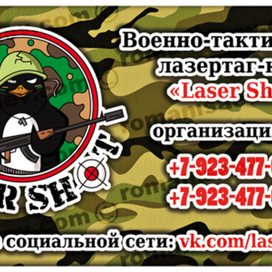 Визитка "Laser Shot"