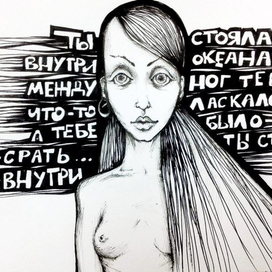 ты стояла внутри.