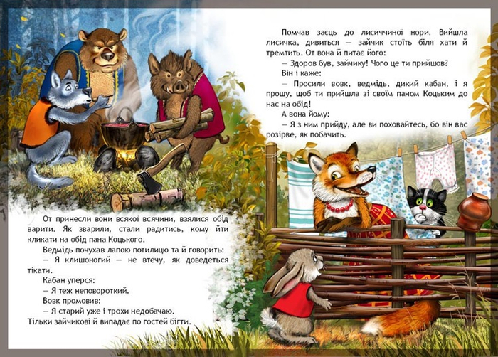 Пан Коцький 3