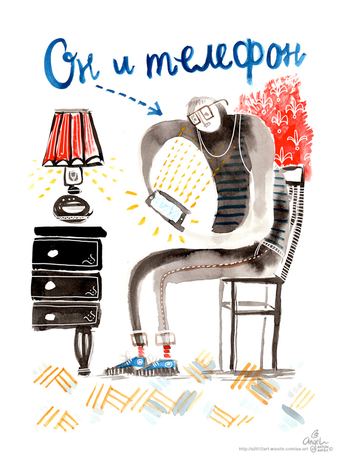 Он и телефон