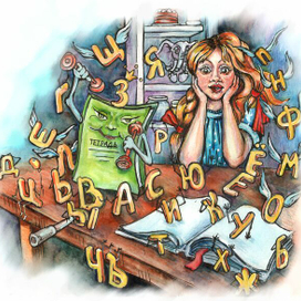 Веселые буквы