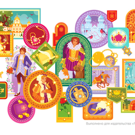 Наклейки "Принцы"