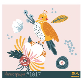 Иллюстрация векторная ДА#1017