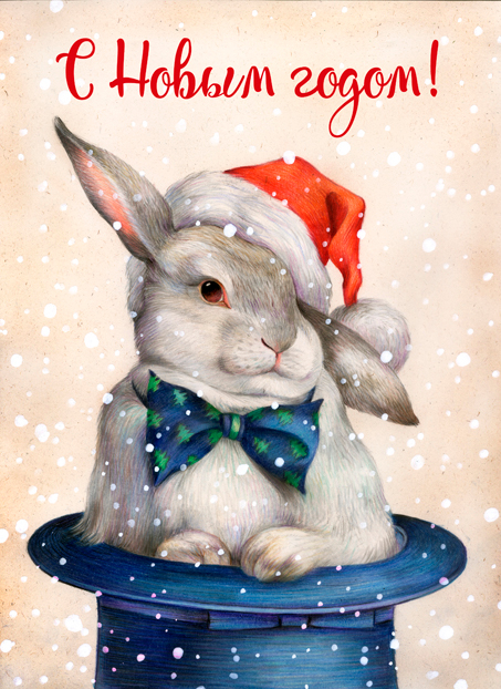 Новогодний кролик