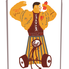 Напиток для спортсмена "Силушка"