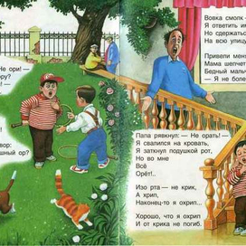 Разворот для сборника детских стихов