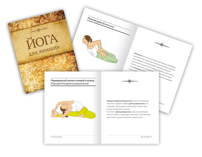 Тест иллюстрации и концепция блокнота по йоге