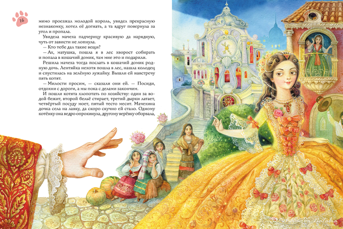 иллюстрация к сказке "Кошачий домик"