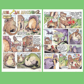 "Меню для динозавра"