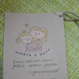 Авторская открытка