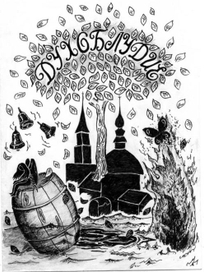 Грех "Духоблудие"