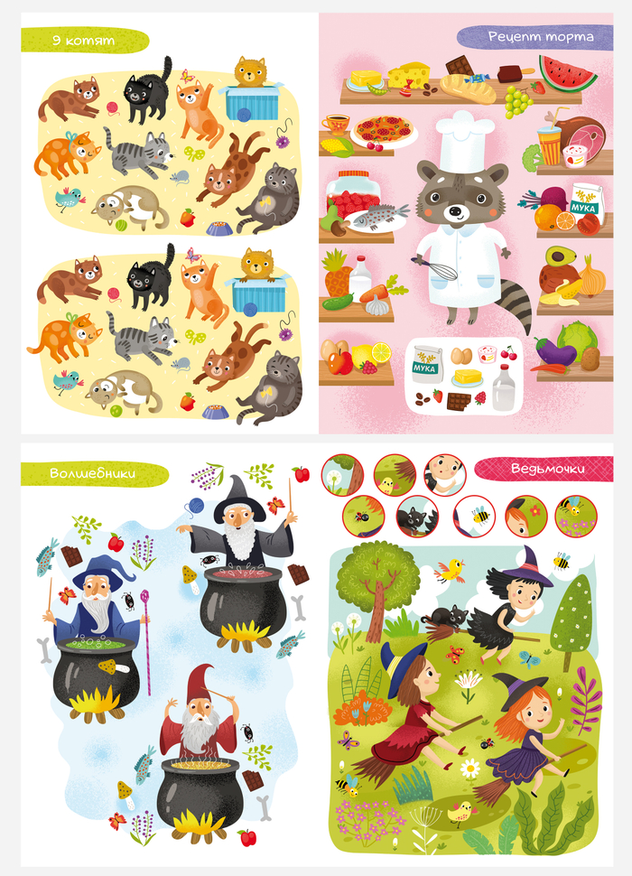 Книга с заданиями для детей