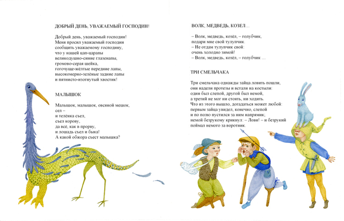 Стихи для детей