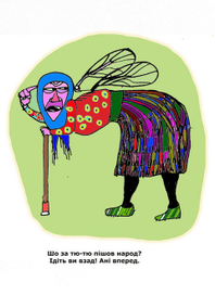 розмалюй бабку 9