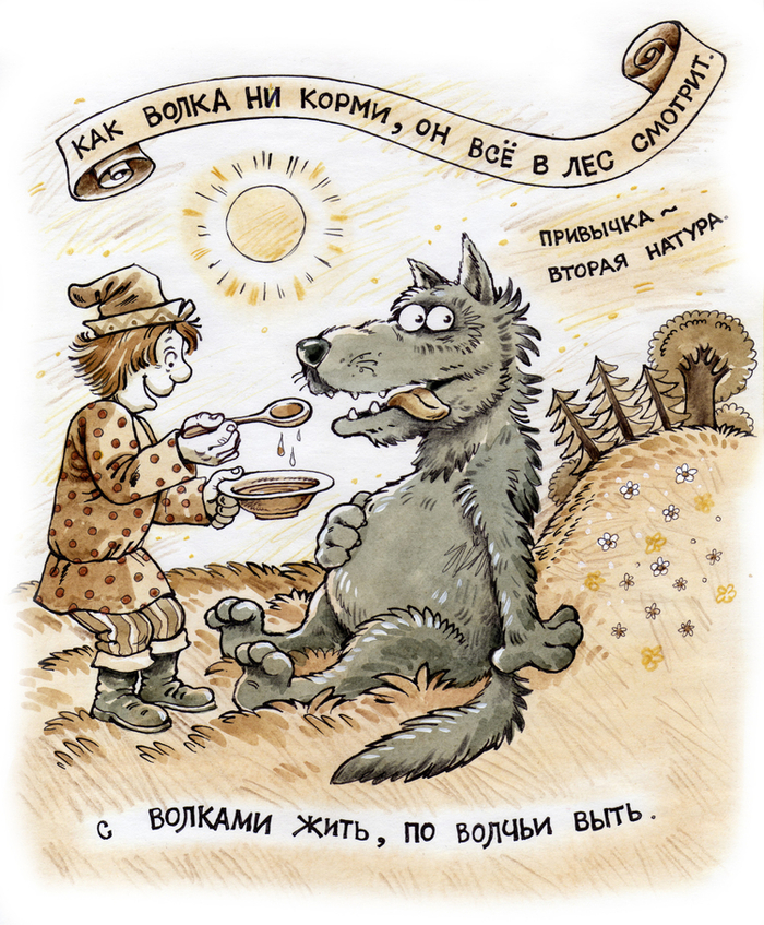 Пословицы и поговорки