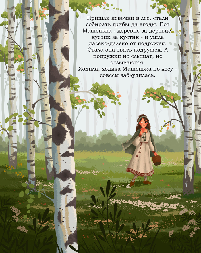 Иллюстрации к сказке "Маша и медведь" (2)
