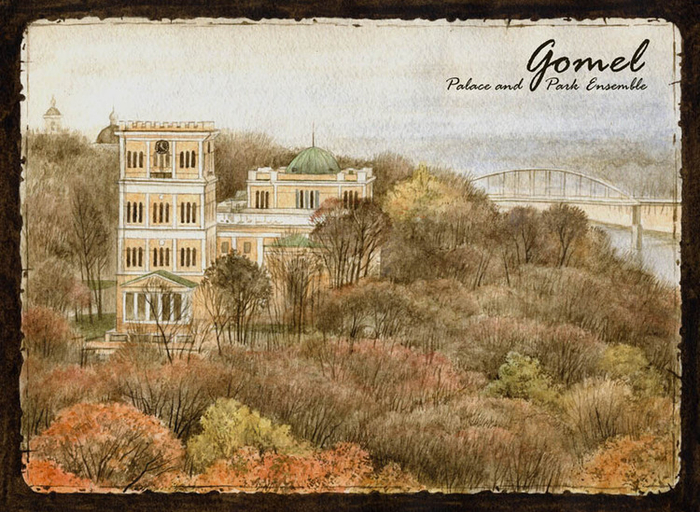 Гомель. Дворцово-парковый ансамбль.