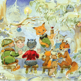 пирушка в лесу Нарнии