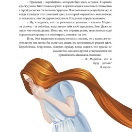 Иллюстрация к книге "Энн из Зелёных крыш"